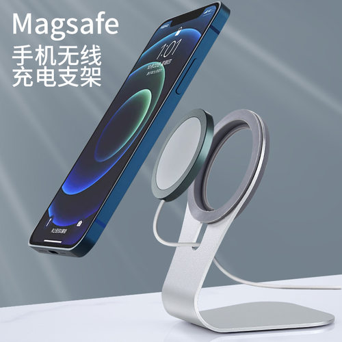 铝合金桌面磁吸无线充支架