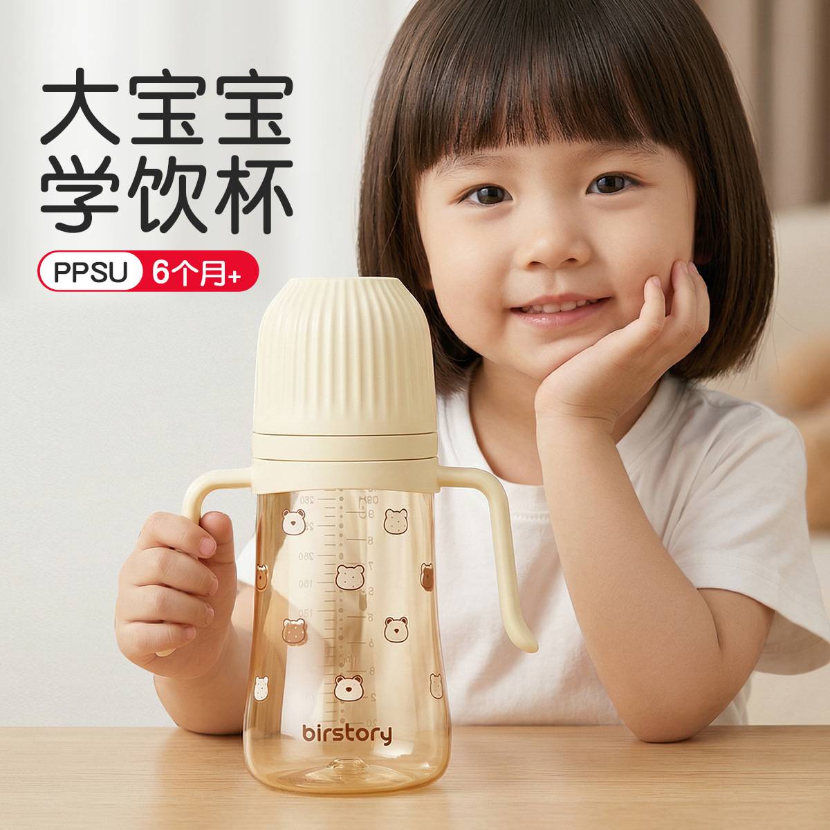 婴儿奶瓶一杯三用儿童水杯鸭嘴吸管杯0-6岁防胀气宝宝学饮杯ppsu