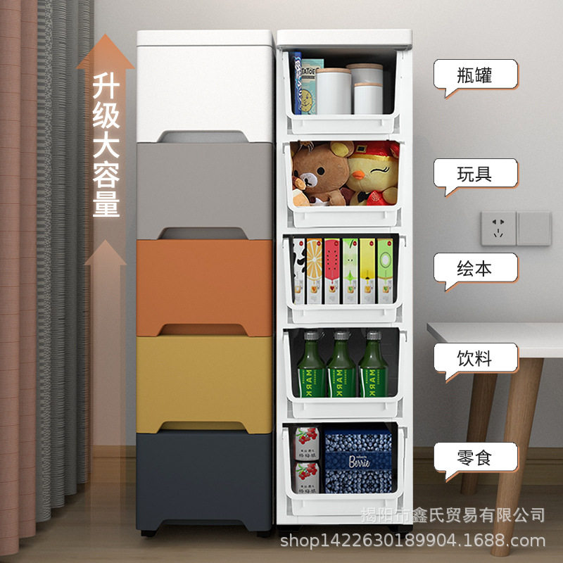 15/18/25cm夹缝收纳柜抽屉式卫生间厨房储物柜盒浴室窄缝隙置物架