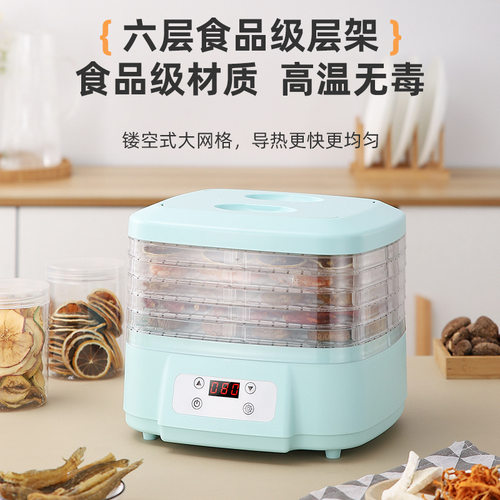 小型家用零食风干机塑料多层干果机厨房果干肉干花茶水果烘干机