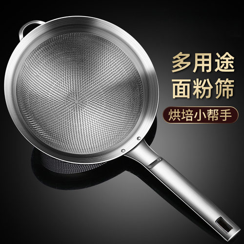 304不锈钢大漏勺过滤网筛面粉豆浆果汁鱼刺过滤厨房酒店油炸捞勺