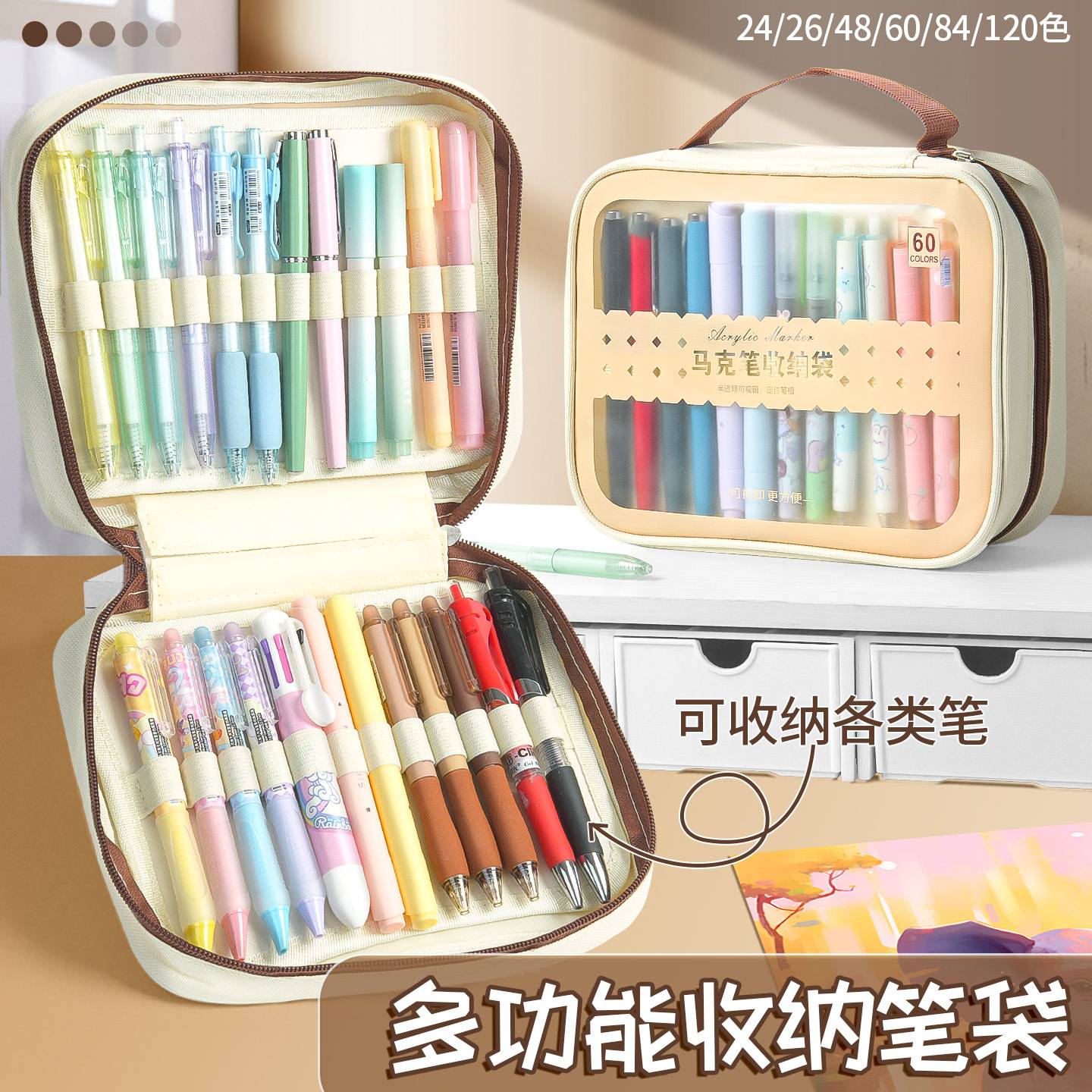 手持马克笔收纳袋可拆卸大容量笔袋多功能美术绘画pu收纳包高颜值