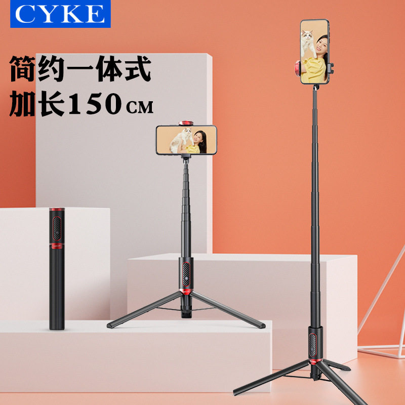CYKE酷影自拍棒桌面三脚架落地手机支架懒人202MAX自拍杆NCC