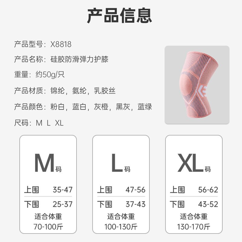 男女专用保暖跳舞健身跳绳篮球骑行登山跑步半月板防滑运动薄护膝