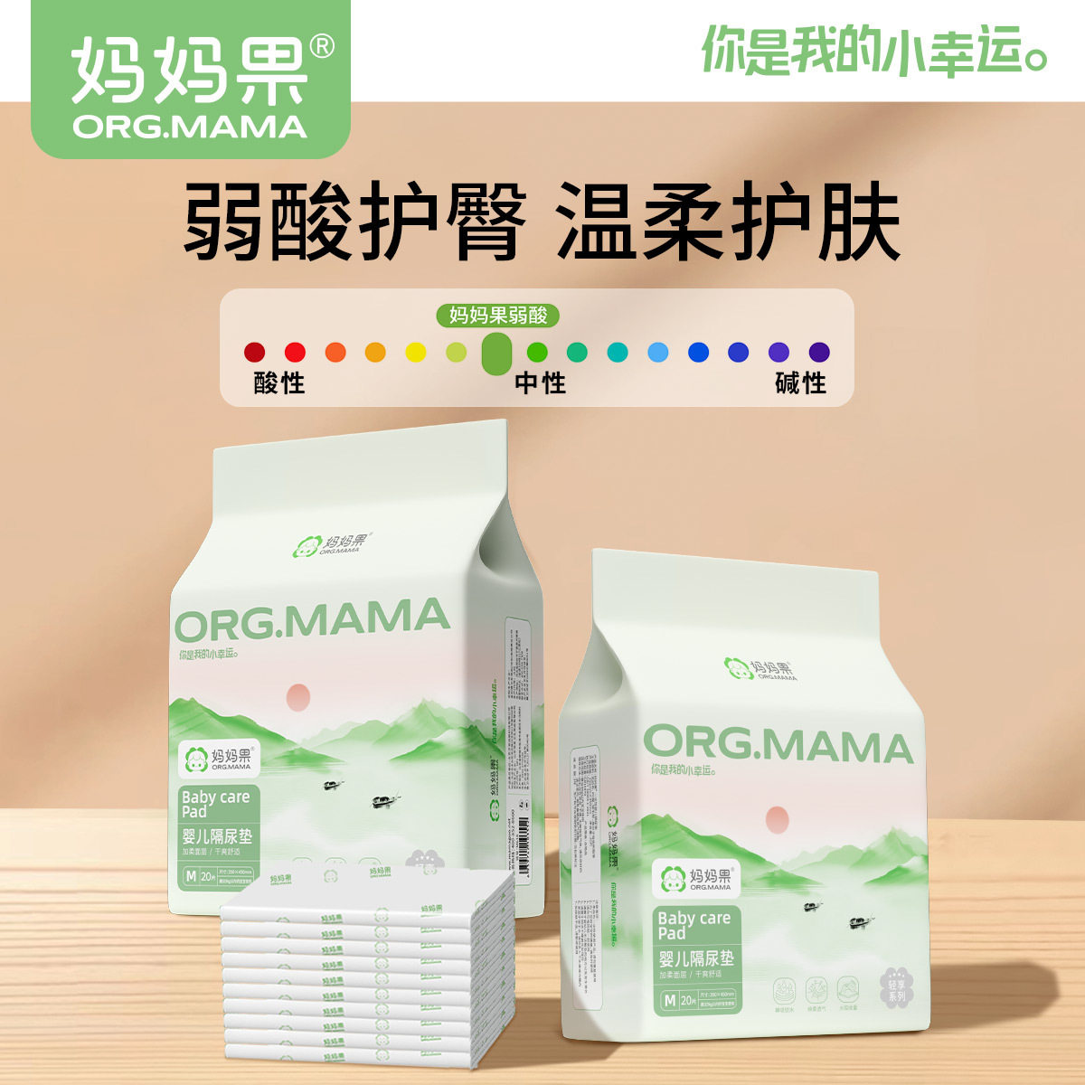 妈妈果新生儿婴儿隔尿垫护理垫防水透气一次性床垫纸尿片宝宝尿布