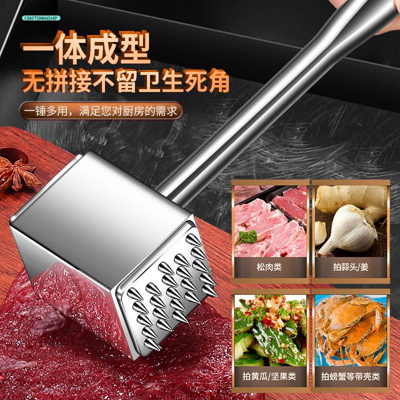 316不锈钢双面敲肉锤多用途二合一牛排松肉锤加厚省力牛肉嫩肉锤