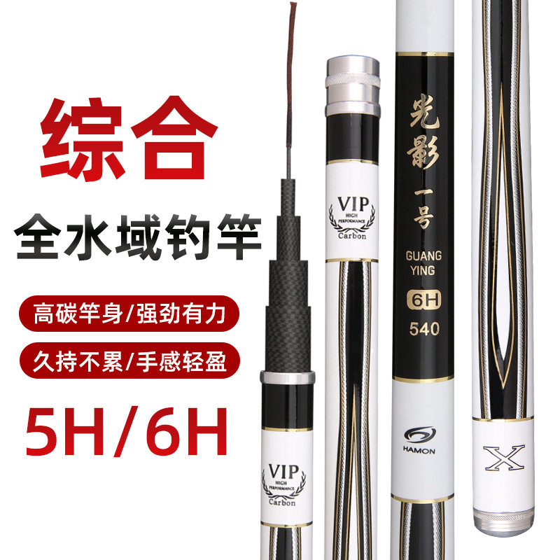 新品鱼竿手竿新款台钓竿28调19调鲫鱼竿鲤鱼竿钓鱼竿