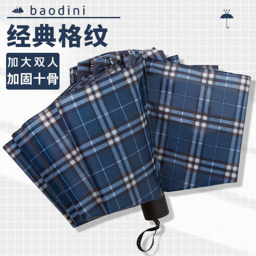 格子雨伞男女学生手动折