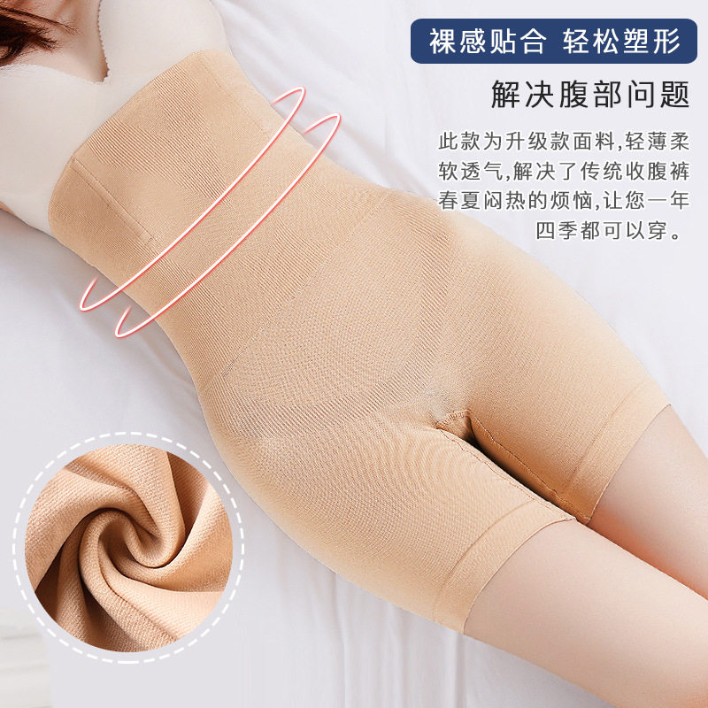 春秋高腰平角强效塑形收腹裤薄款美体提臀束腰大码产后塑身内裤女