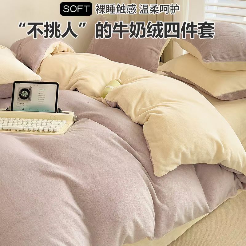 秋冬款牛奶绒床上四件套单件加厚双面珊瑚绒被套法兰绒床单三件套