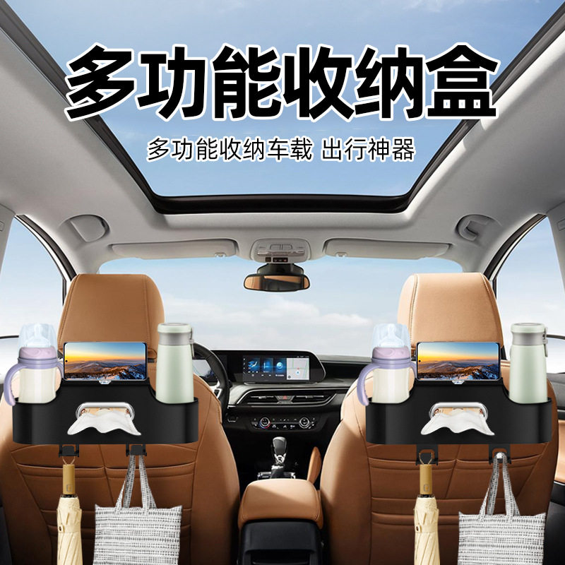 高级通用全车型车载多功能带纸巾盒收纳盒椅背置物汽车水杯架