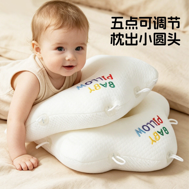 婴儿定型枕新生儿睡头型圆头纠正防偏枕头宝宝五点调节双面四季枕