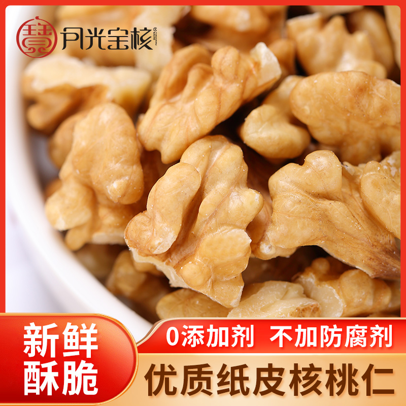 原味核桃仁月光宝核新鲜