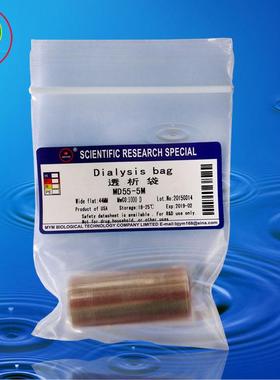 送夹子透析袋宽度MD55mm直径35mmMW1000d透析膜实验5米/卷