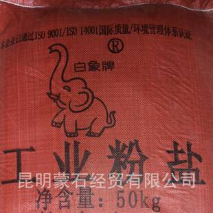 建水软水盐工业盐元明粉盐酸销售电话13888213669