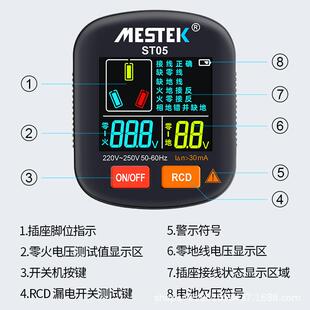 多功能数显插座测试仪相位检测仪电工地线零火线检查漏电验电器
