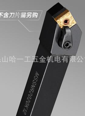 数控刀杆45度外圆车刀杆MSSNR2020K122525M123232P12