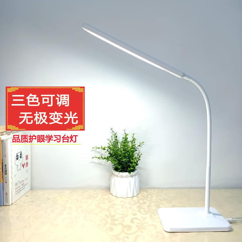LED护眼台灯美甲灯照明书桌面床头充插电USB电脑屏幕工作学习台灯