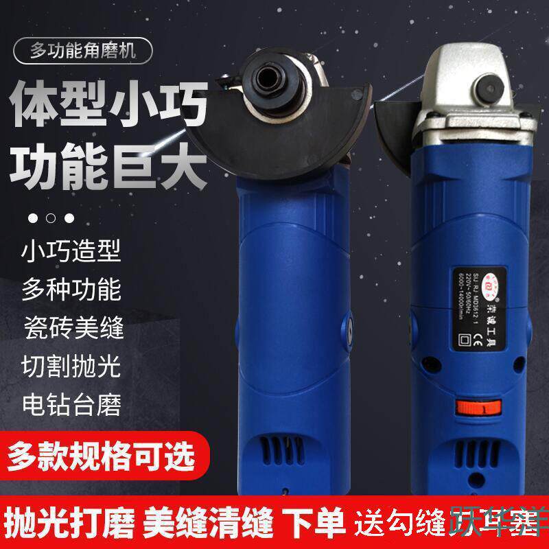 角磨机微型迷你小型小号打磨机切割机磨光机手磨机美缝神器清缝机