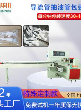 抽油塑料伸缩导流管全自动包装机尿素管包装设备五金日用品包装机