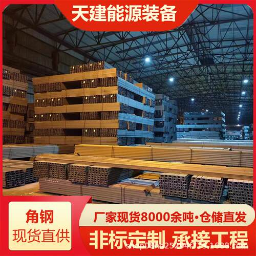 高合金型材CrMoV高合金角钢CrMo合金槽钢CrMo高合金H型钢