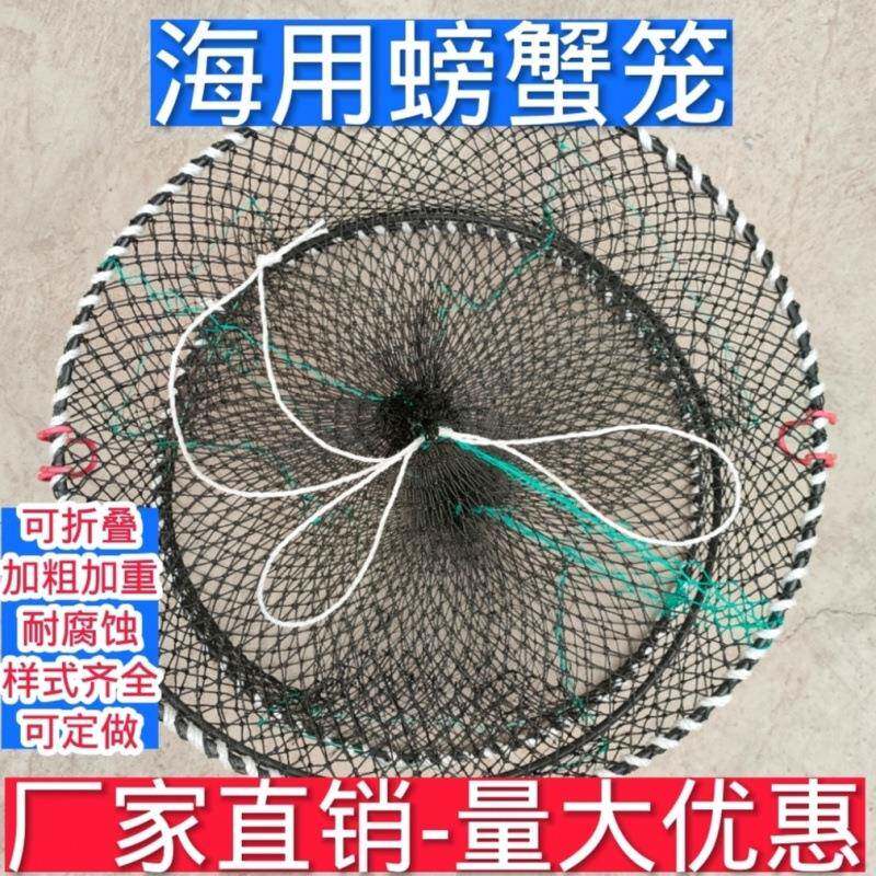 螃蟹笼鱼虾笼加粗重折叠圆形弹簧笼捕青蟹笼赶海抓螃蟹海用螃蟹笼图片