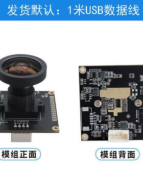 4K800万高清USB摄像头模组imx678工业相机安卓Linux图像检测免驱