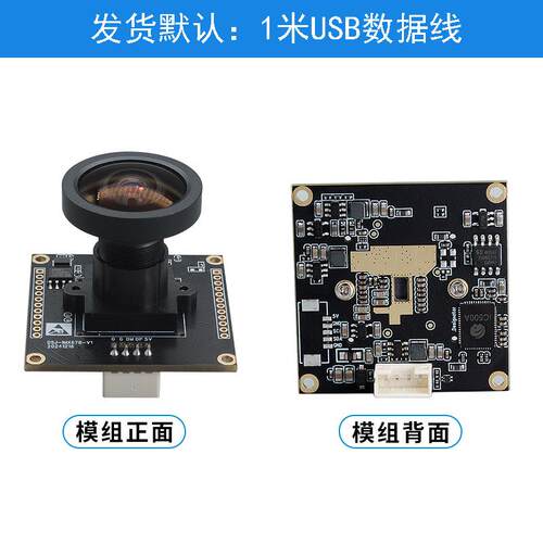 4K800万高清USB摄像头模组imx678工业相机安卓Linux图像检测免驱