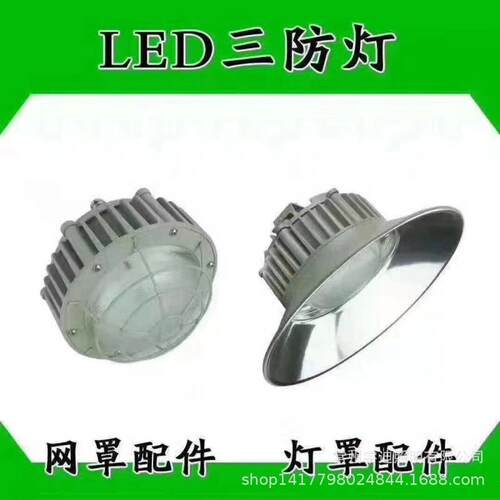 陕西LED防爆灯50W加油站化工厂免维护隔爆型防爆灯LED防爆应急灯