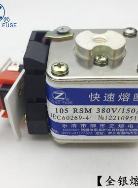 银熔丝105RSM-380V/450A480A500A550A快速熔断器