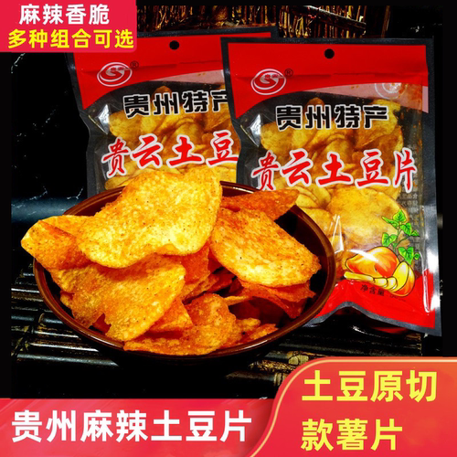 贵州特产贵云土豆片丝网红小吃
