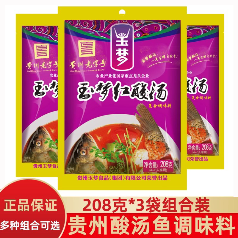 玉梦红酸汤贵州酸汤鱼调料3袋装图片
