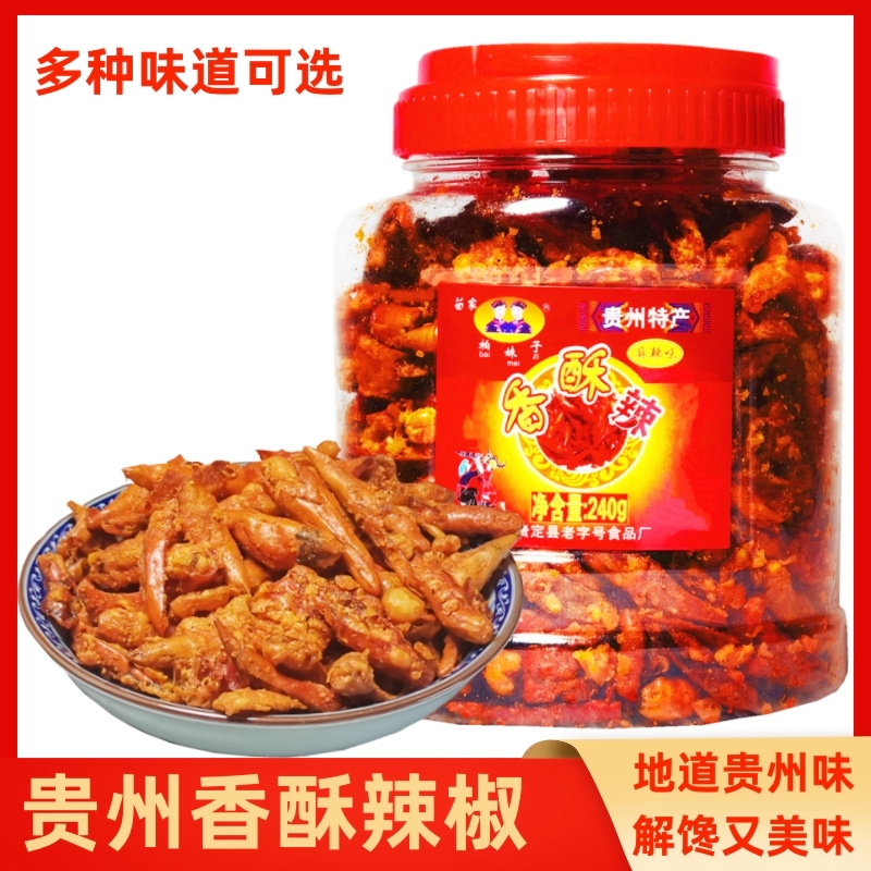 贵州特产小吃香辣丝遵义油炸辣椒酥辣椒柏妹子香辣酥脆辣子小零食