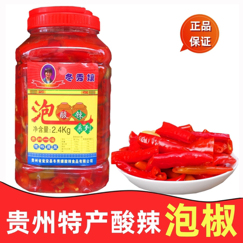 贵州特产泡椒酸辣椒调料