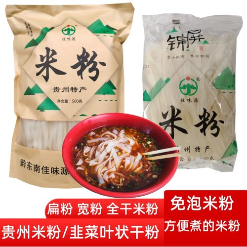 贵州宽粉黔东南佳味源免泡宽米粉