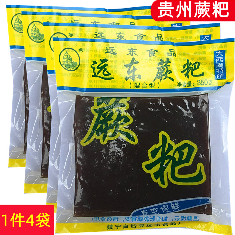 蕨粑粑小吃炒腊肉烙锅火锅油炸