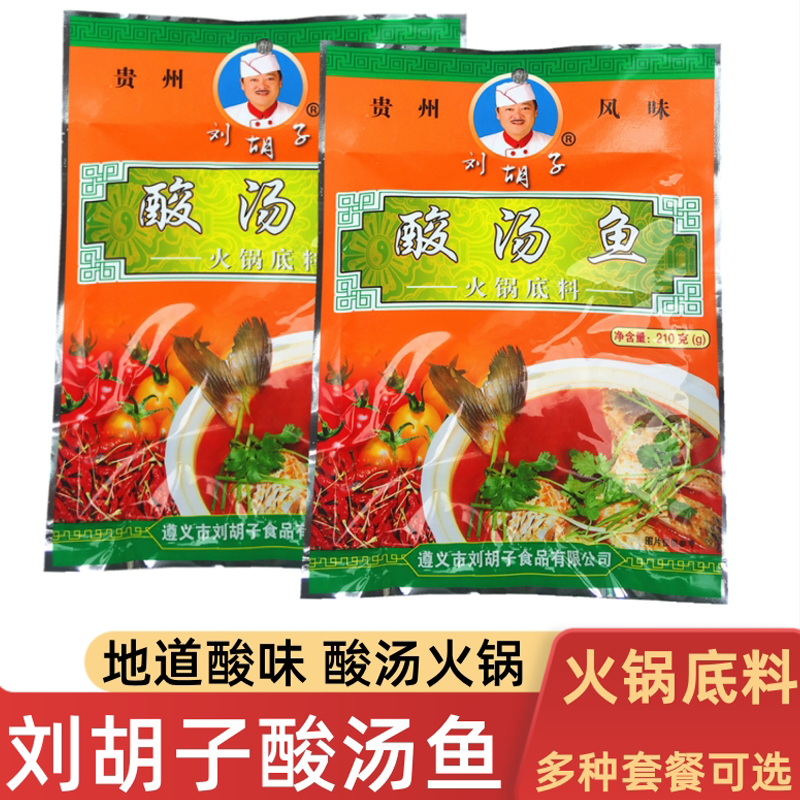 贵州遵义凯里红酸汤火锅底料