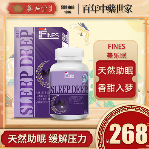 香甜入梦美国配方美乐眠助改善睡眠失眠安睡不着非褪黑素60粒/盒