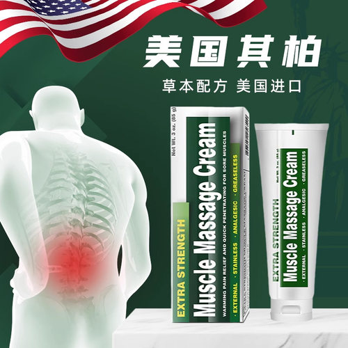 MuscleRub其柏强力肌肉镇痛摩擦膏按摩疼痛不适疲劳酸痛65g