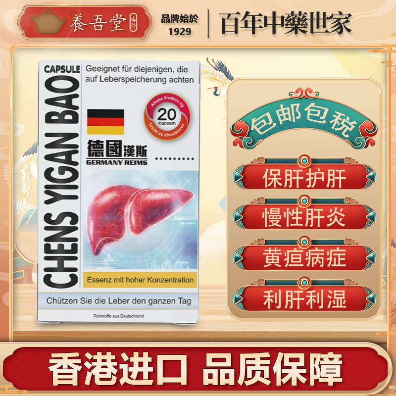 德国汉斯肝宝胶囊熬夜救星高浓度奶蓟草护肝片养生胶囊养肝排毒
