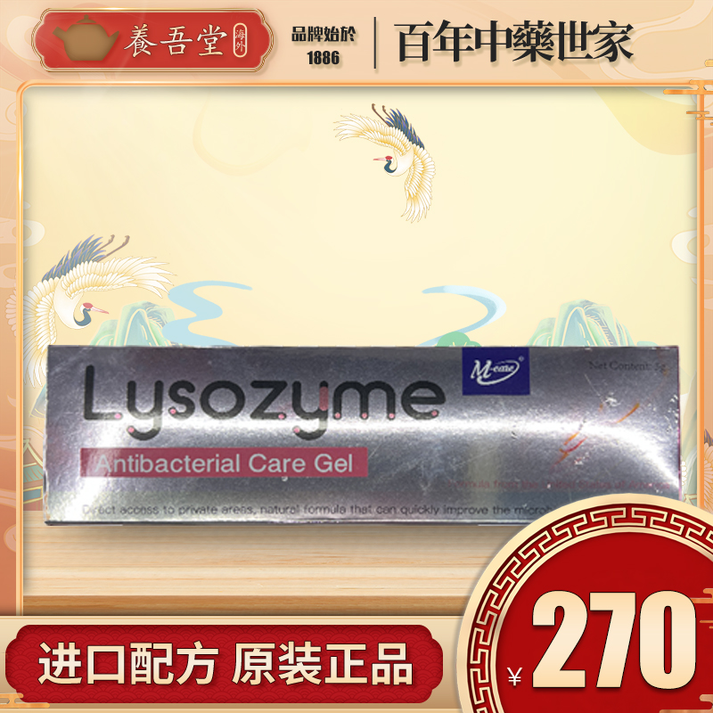 香港溶菌酶抑菌护理凝胶妇科外阴瘙痒专用止痒阴道炎糜烂细菌性