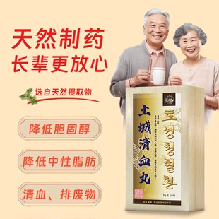 土城清血丸高血脂酒精性脂肪肝肥胖头脑沉重头痛头晕心烦非北朝鲜