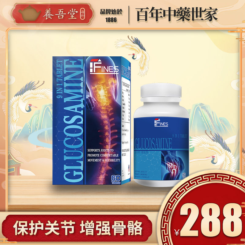 美国葡萄糖胺软骨素风湿关节炎软组织润滑舒缓关节疼痛60粒/盒