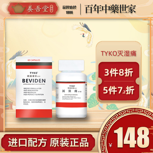 香港进口德国汉堡灭湿痛风湿骨痛止疼片膝盖去祛风湿关节痛胶囊