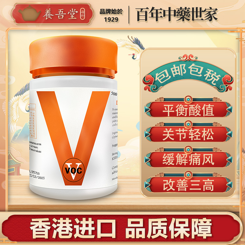 泰国西芹籽片VC片痛风降尿酸进口梅花片排酸新版特效专用药500粒