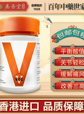 泰国西芹籽片VC片痛风降尿酸进口梅花片排酸新版特效专用药500粒