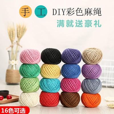 彩色麻绳diy编织材料复古风