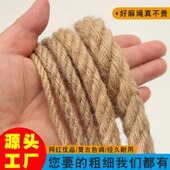 麻绳剑麻绳子手工diy材料猫咪专用猫爬架水管装 饰粗细捆绑绳麻线