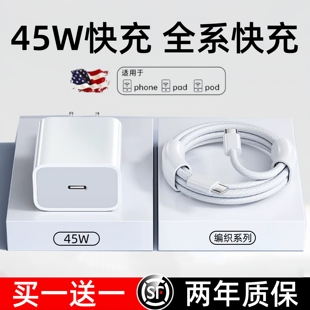 45W快充卡耐谱适用苹果充电器iPhone17充电头16promax快充线15数据线typec13平板ipad手机PD正品 闪充plus套装