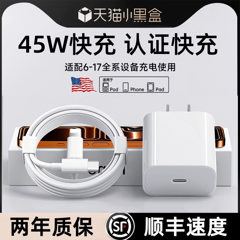 【45W快充】卡耐谱适用苹果17充电器iphone16手机15pro插头14原max数据线13快充装ipad一套30W速冲plusPD认证